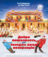 Добро пожаловать, или Соседям вход воспрещен / Deck the Halls (2006)