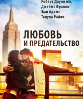 Любовь и предательство (видео) / Love & Distrust (V) (2010)