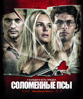 Соломенные псы / Straw Dogs (2011)