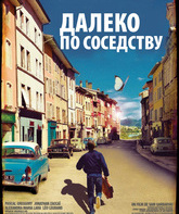 Далеко по соседству / Quartier lointain (A Distant Neighborhood) (2010)