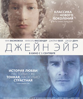 Джейн Эйр / Jane Eyre (2011)