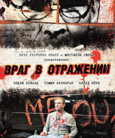 Враг в отражении / Luster (2010)