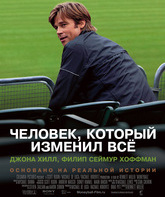 Человек, который изменил всё / Moneyball (2011)