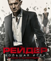 Рейдер / Reyder (2011)