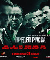 Предел риска / Margin Call (2011)