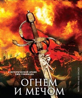 Огнем и мечом / With Fire and Sword (Ogniem i mieczem) (1999)