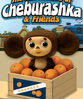 Чебурашка / Cheburashka (1972)