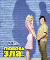 Любовь зла / Shallow Hal (2001)