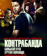 Контрабанда / Contraband (2012)