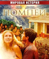 Помпеи (мини-сериал) / Pompei (TV mini-series) (2007)