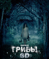 Грибы / One Way Trip (2011)