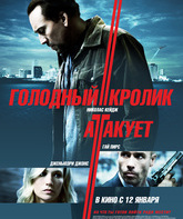 Голодный кролик атакует / Seeking Justice (2011)