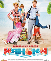Няньки / Njanki (2012)