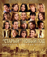 «Старый» Новый год / New Year's Eve (2011)