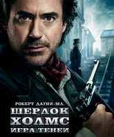 Шерлок Холмс: Игра теней / Sherlock Holmes: A Game of Shadows (2011)