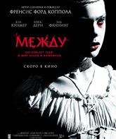 Между / Twixt (2011)