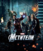 Мстители / The Avengers (2012)