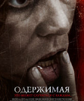 Одержимая / The Devil Inside (2012)