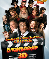 Блокбастер / Box Office 3D - Il film dei film (2011)