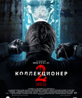 Коллекционер 2 / The Collection (2012)