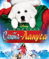 В поисках Санта Лапуса / The Search for Santa Paws (2010)