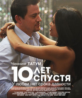 10 лет спустя / 10 Years (2013)