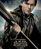 Джек – покоритель великанов / Jack the Giant Slayer (2013)