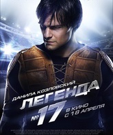 Легенда №17 / Legenda No. 17 (Legenda No. 17) (2013)