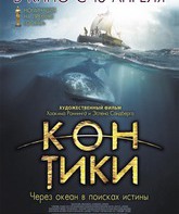 Кон-Тики / Kon-Tiki (2012)