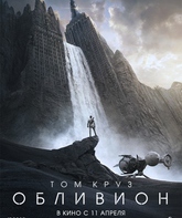 Обливион / Oblivion (2013)