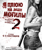Я плюю на ваши могилы 2 / I Spit on Your Grave 2 (2013)