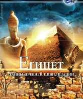 Египет (видео) / Egypt (V) (2013)