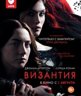 Византия / Byzantium (2012)