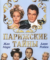 Парижские тайны / Les mystères de Paris (The Mysteries of Paris) (1962)