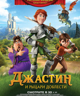 Джастин и рыцари доблести / Justin y la espada del valor (Justin and the Knights of Valour) (2013)