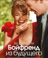 Бойфренд из будущего / About Time (2013)