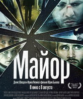 Майор / The Major (Mayor) (2013)