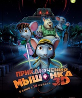 Приключения мышонка / Rodencia y el Diente de la Princesa (2012)