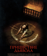 Пришествие Дьявола / Devil's Due (2014)