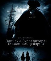 Записки экспедитора тайной канцелярии (сериал) / Zapiski ekspeditora Taynoy kantselyarii (TV series) (2010)