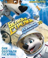 Белка и Стрелка: Лунные приключения / Belka i Strelka: Lunnye priklyucheniya (2014)