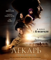 Лекарь: Ученик Авиценны / The Physician (2013)