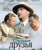 Верные друзья / True Friends (Vernye druz'ya) (1954)