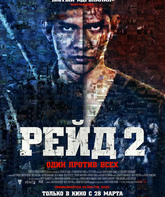 Рейд 2 / Serbuan maut 2 (The Raid 2: Berandal) (2014)