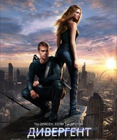 Дивергент / Divergent (2014)