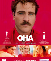 Она / Her (2013)