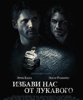 Избави нас от лукавого / Deliver Us from Evil (2014)