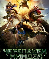 Черепашки-ниндзя / Teenage Mutant Ninja Turtles (2014)