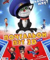 Почтальон Пэт / Postman Pat: The Movie (2014)