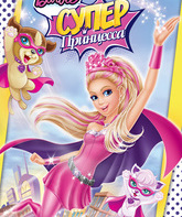 Барби: Супер Принцесса (ТВ) / Barbie in Princess Power (TV) (2015)